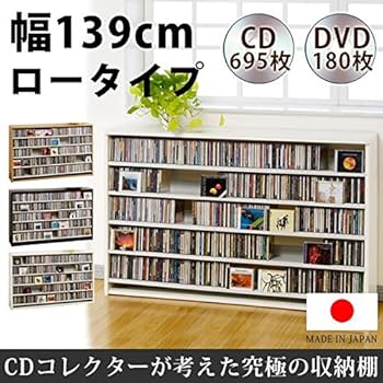 CD.DVDラック 楽天市場】ラック 収納ラック ディスプレイラック CD収納棚